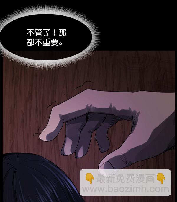 [第197话] 头发（下）13