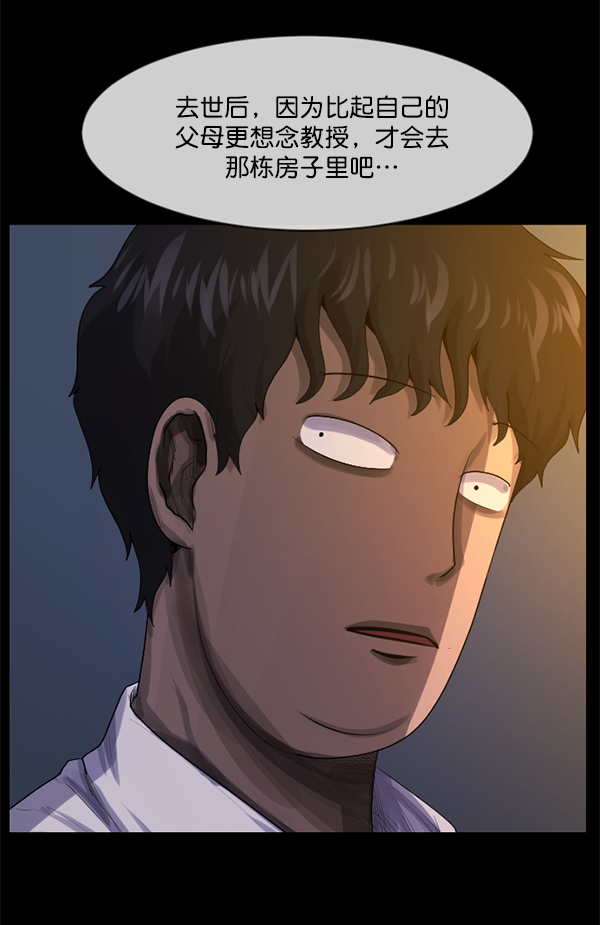 [第197话] 头发（下）131