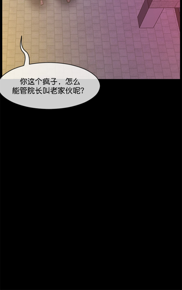 [第197话] 头发（下）136