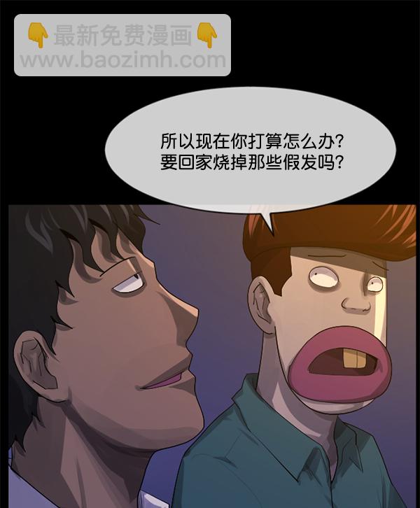 [第197话] 头发（下）137