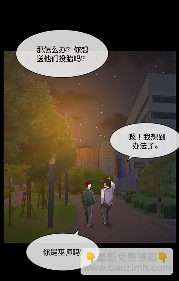 [第197话] 头发（下）139