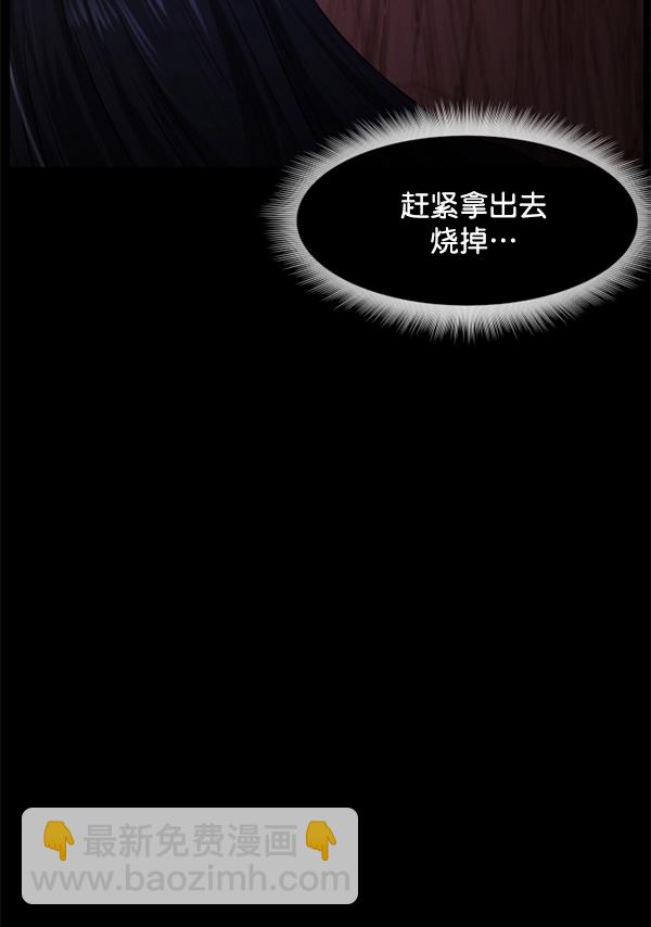 [第197话] 头发（下）14