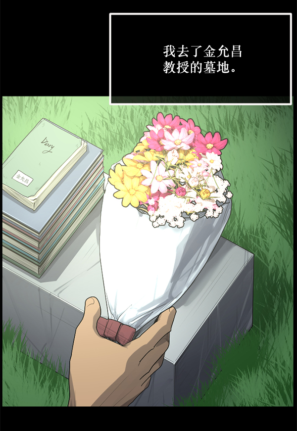 [第197话] 头发（下）144