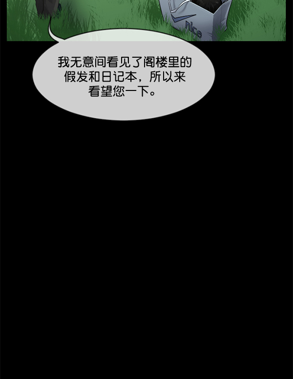 [第197话] 头发（下）147