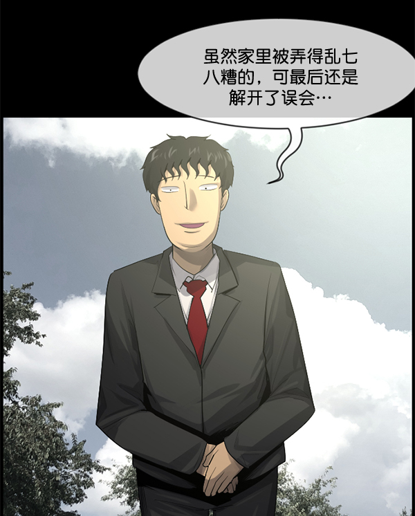 [第197话] 头发（下）150