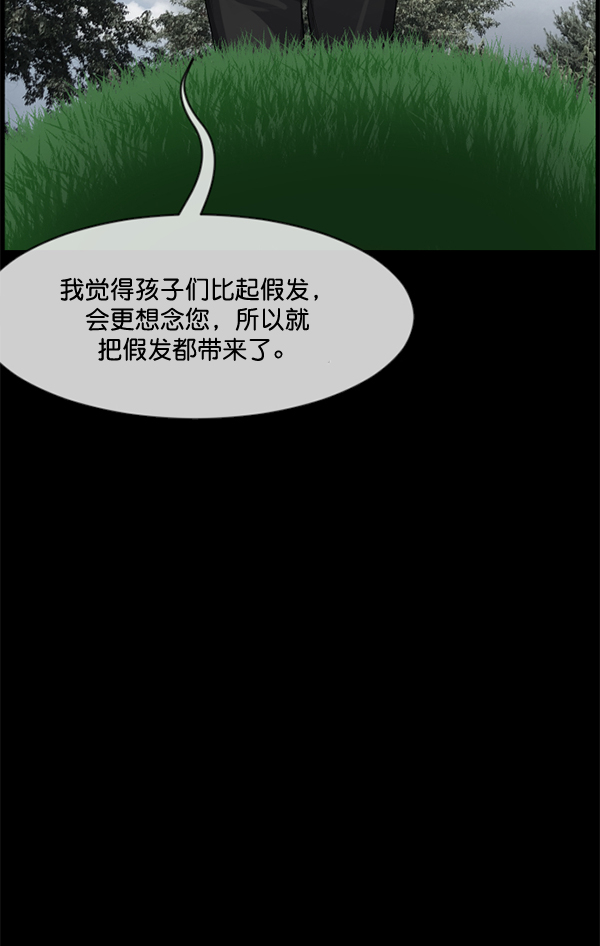 [第197话] 头发（下）151
