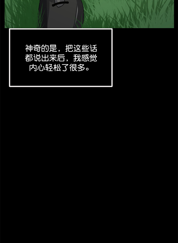 [第197话] 头发（下）153