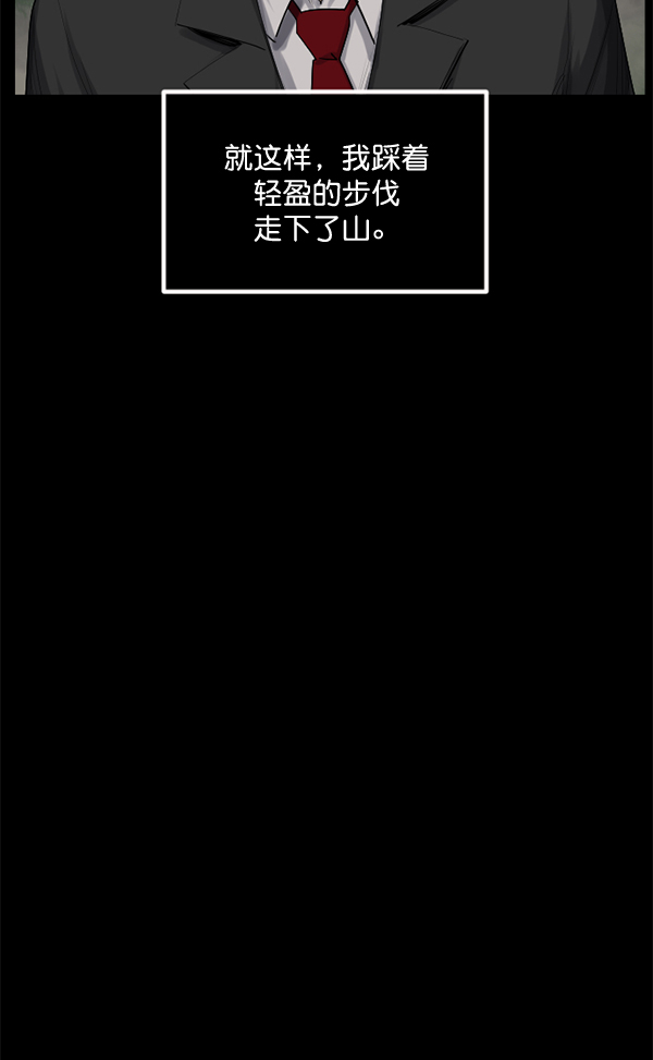 [第197话] 头发（下）159