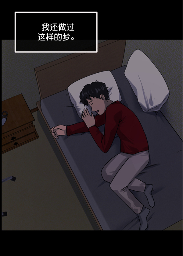 [第197话] 头发（下）172
