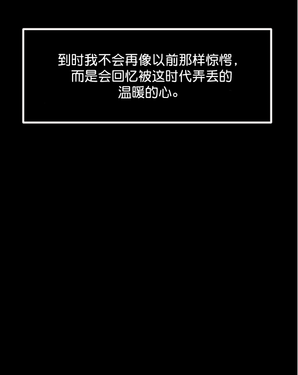 [第197话] 头发（下）183
