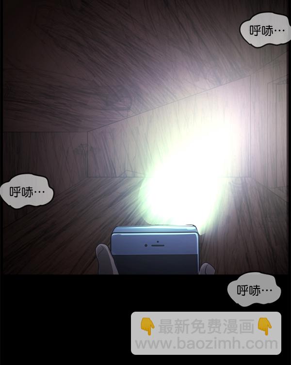 [第197话] 头发（下）21