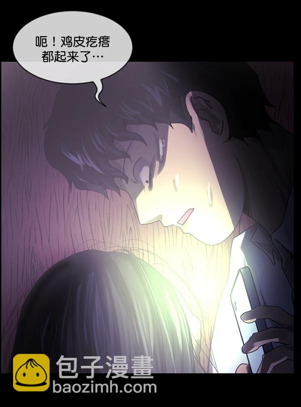 [第197话] 头发（下）27