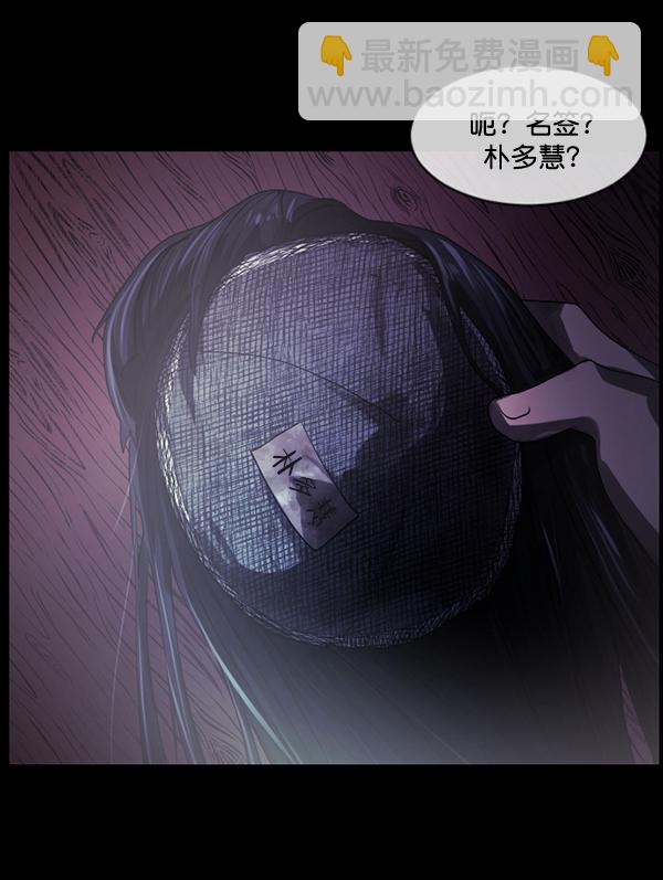 [第197话] 头发（下）29