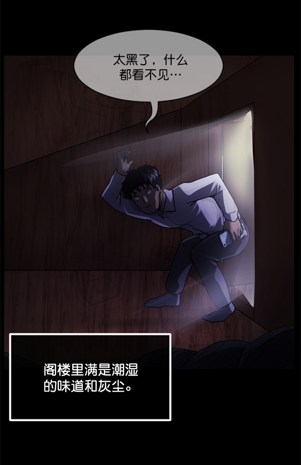[第197话] 头发（下）3