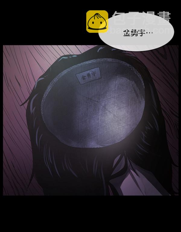 [第197话] 头发（下）33