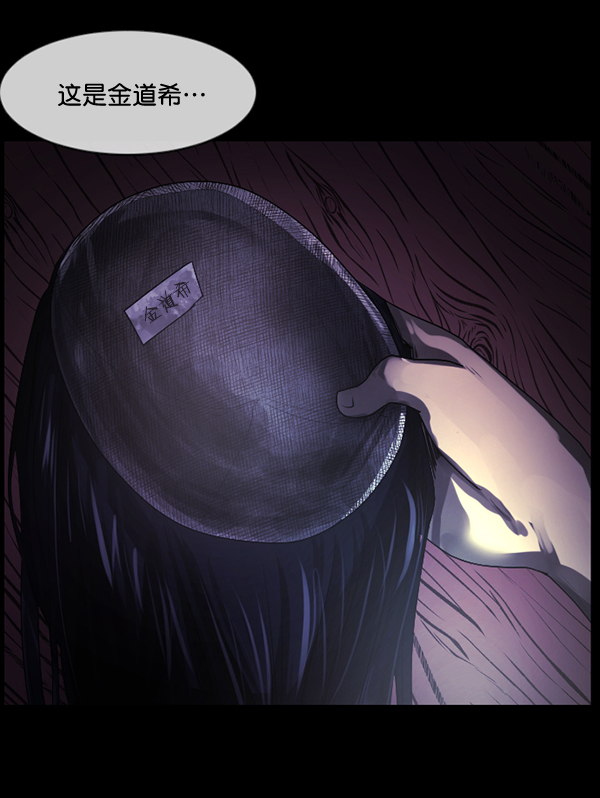 [第197话] 头发（下）35