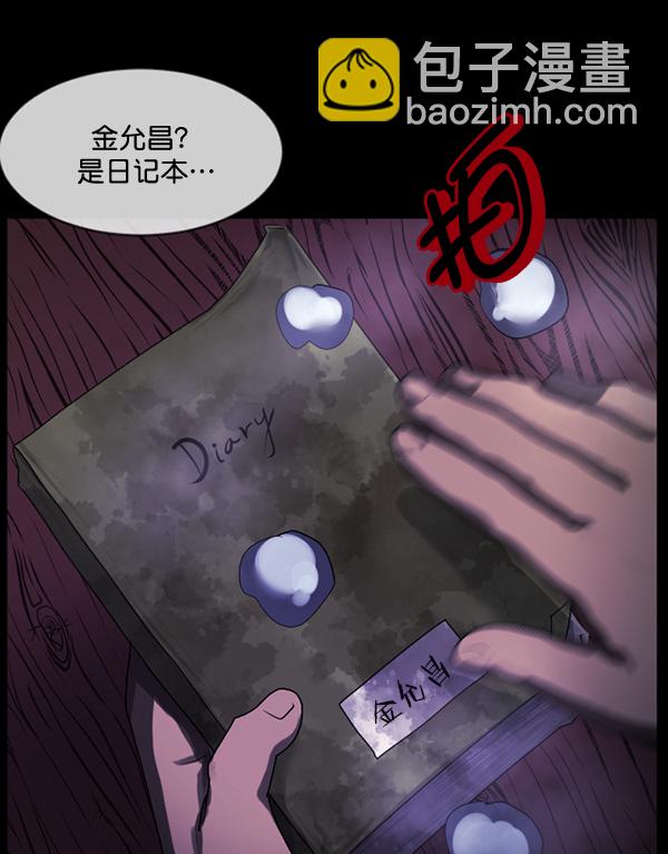 [第197话] 头发（下）39