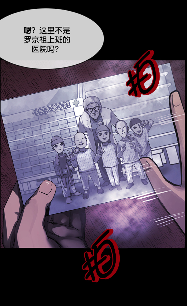 [第197话] 头发（下）45