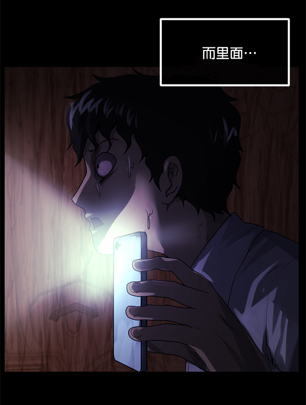 [第197话] 头发（下）5