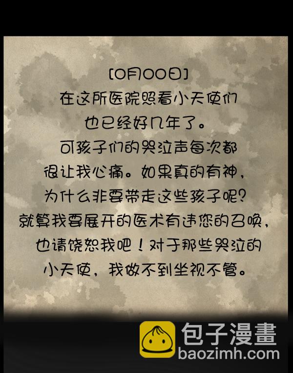 [第197话] 头发（下）65
