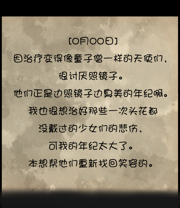 [第197话] 头发（下）68