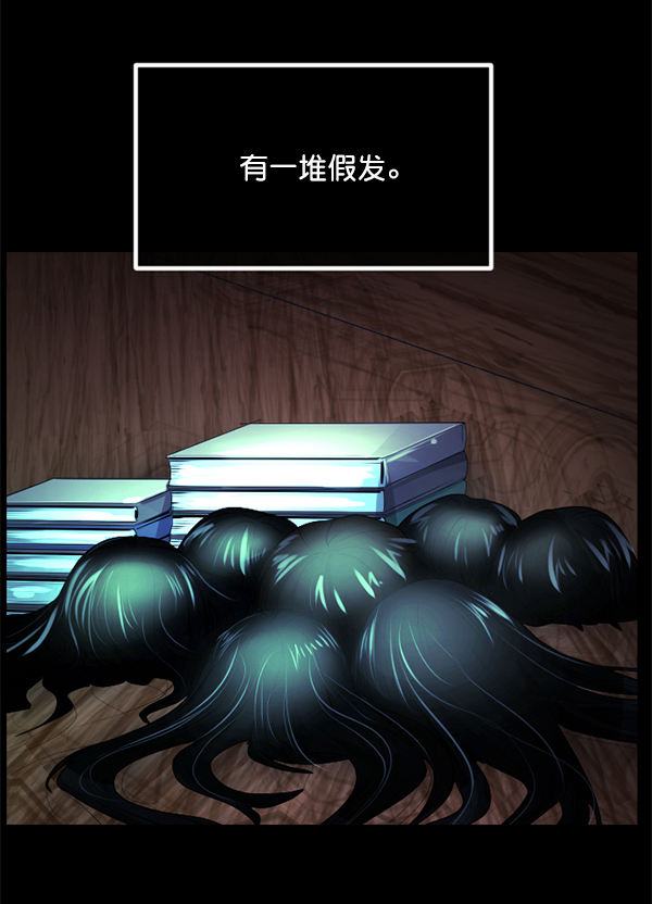 [第197话] 头发（下）7