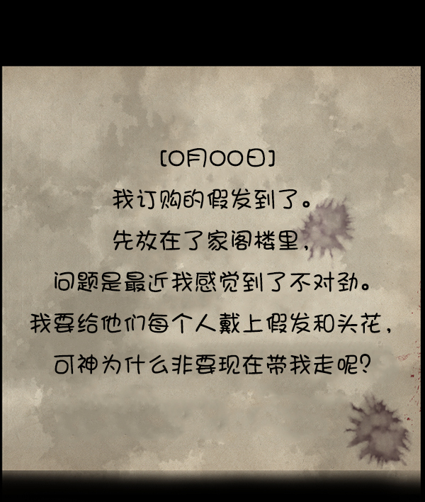 [第197话] 头发（下）71