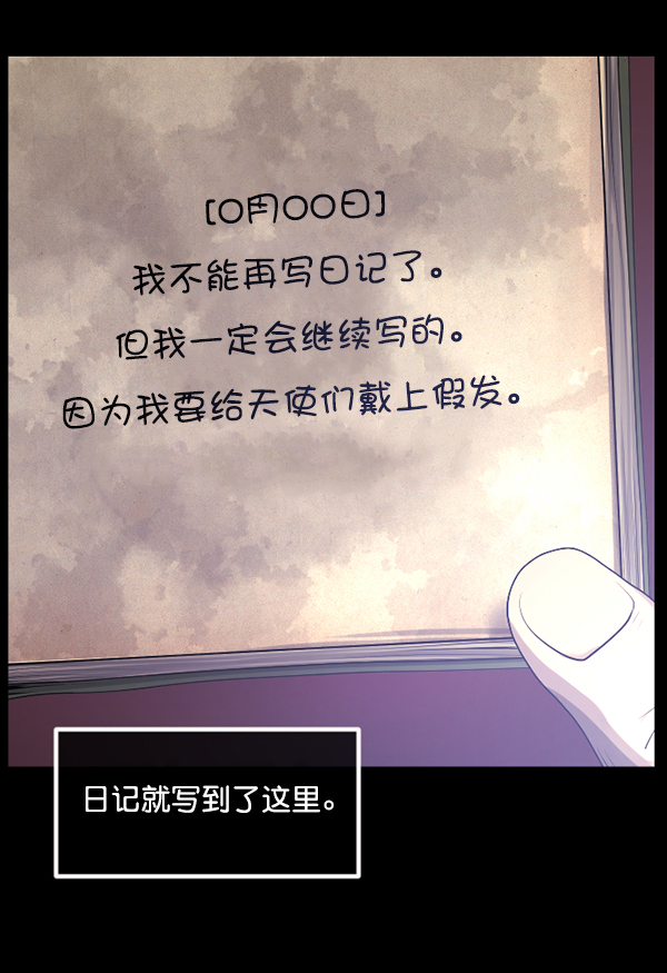 [第197话] 头发（下）74