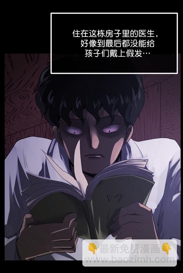 [第197话] 头发（下）76