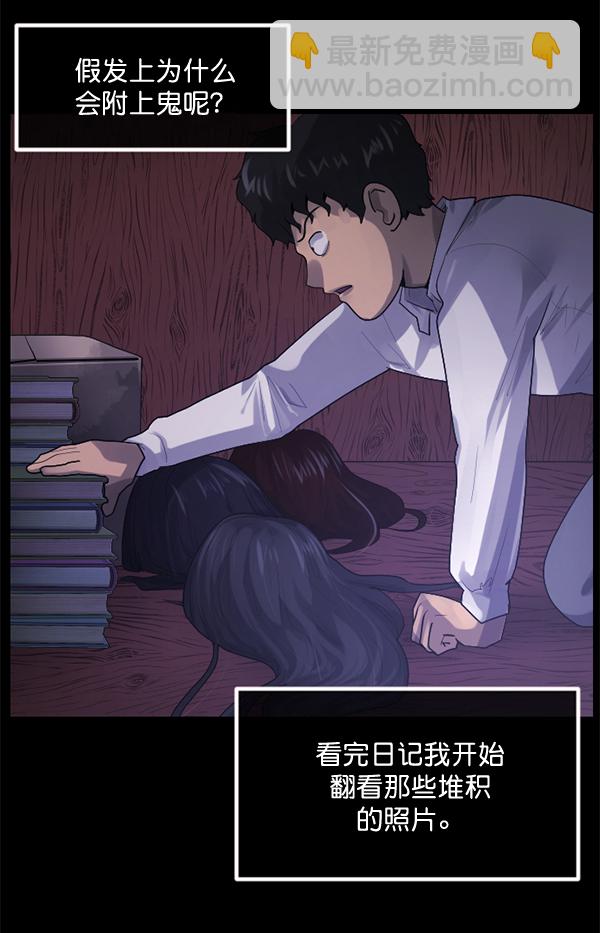 [第197话] 头发（下）79