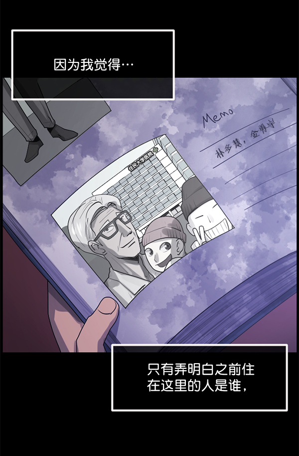 [第197话] 头发（下）81