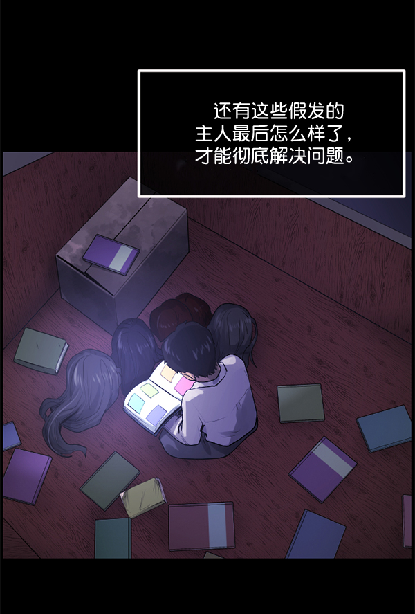 [第197话] 头发（下）83