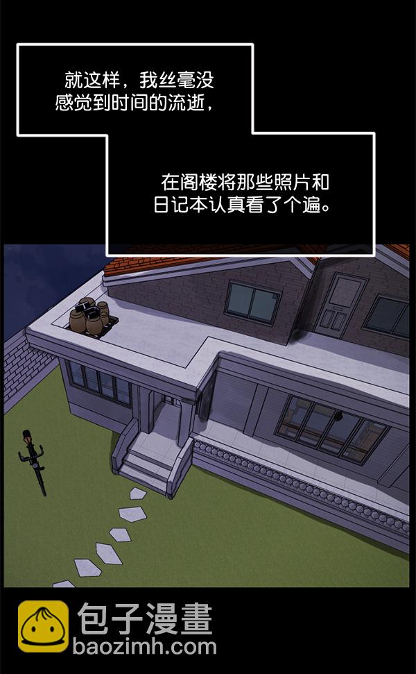 [第197话] 头发（下）85