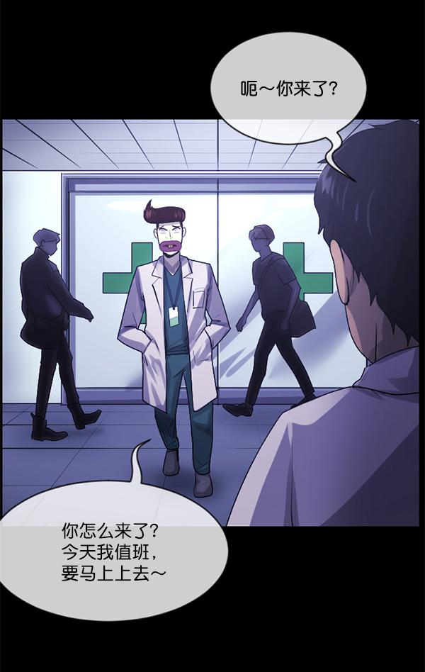 [第197话] 头发（下）91