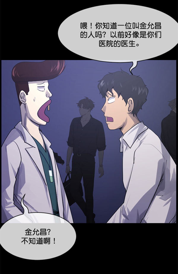 [第197话] 头发（下）93