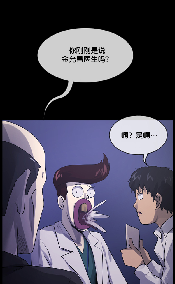 [第197话] 头发（下）97