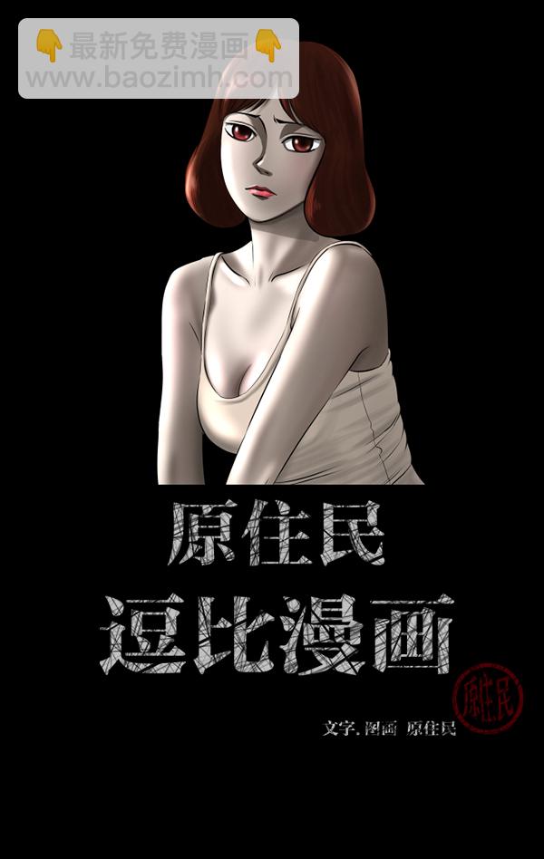 [第198话] 叩叩叩1
