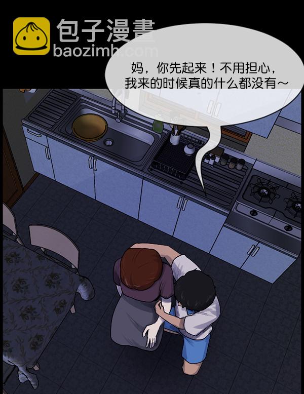 [第198话] 叩叩叩105