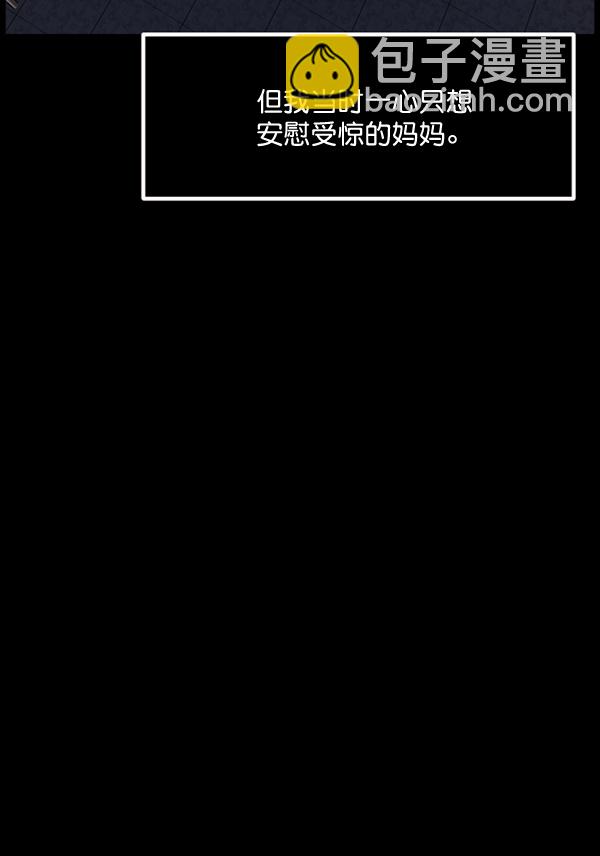 [第198话] 叩叩叩106