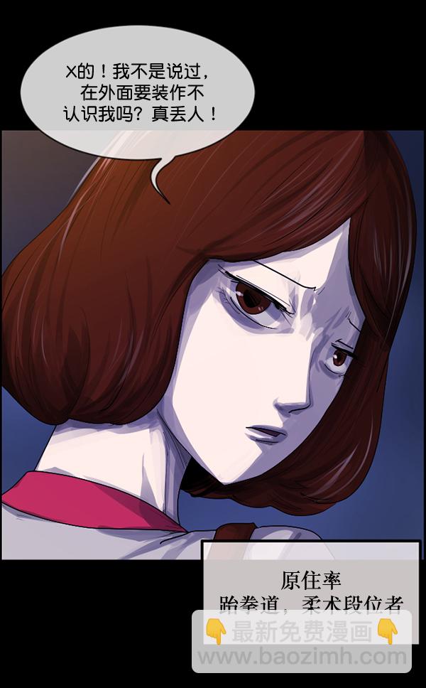 [第198话] 叩叩叩11