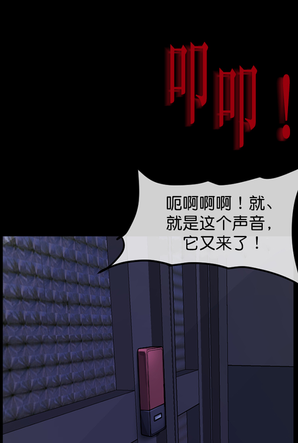 [第198话] 叩叩叩111