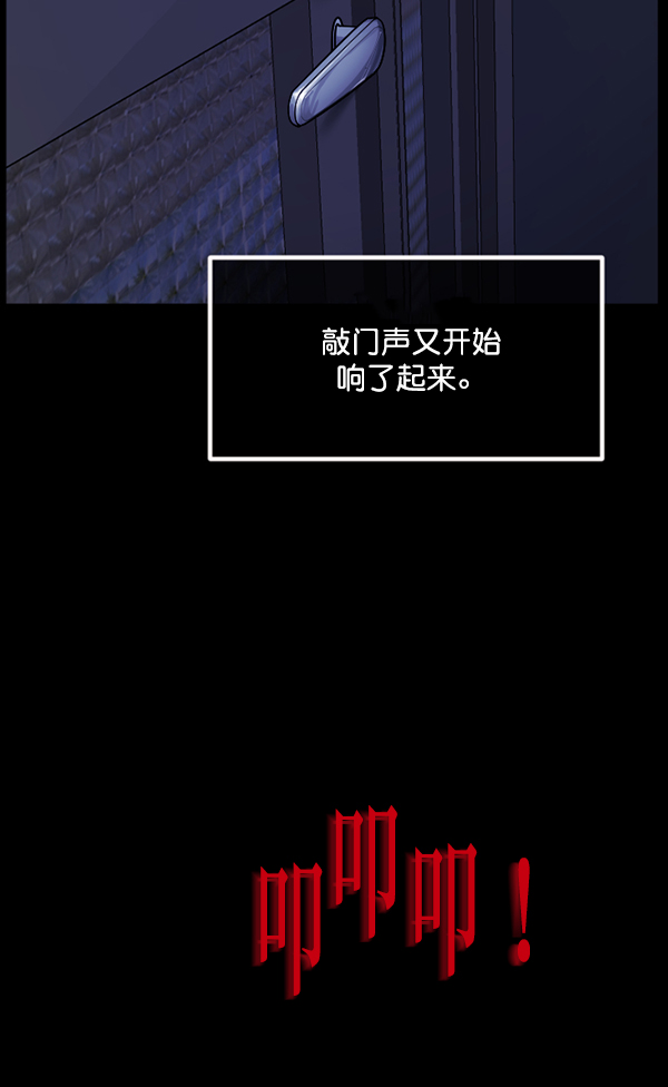 [第198话] 叩叩叩112