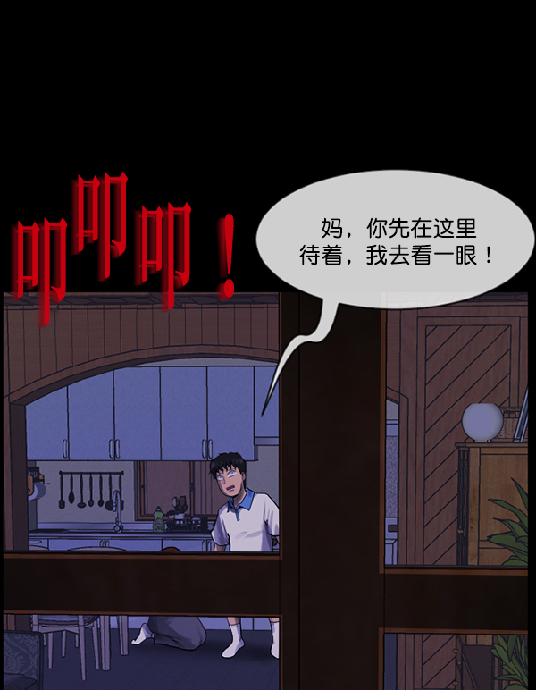 [第198话] 叩叩叩113