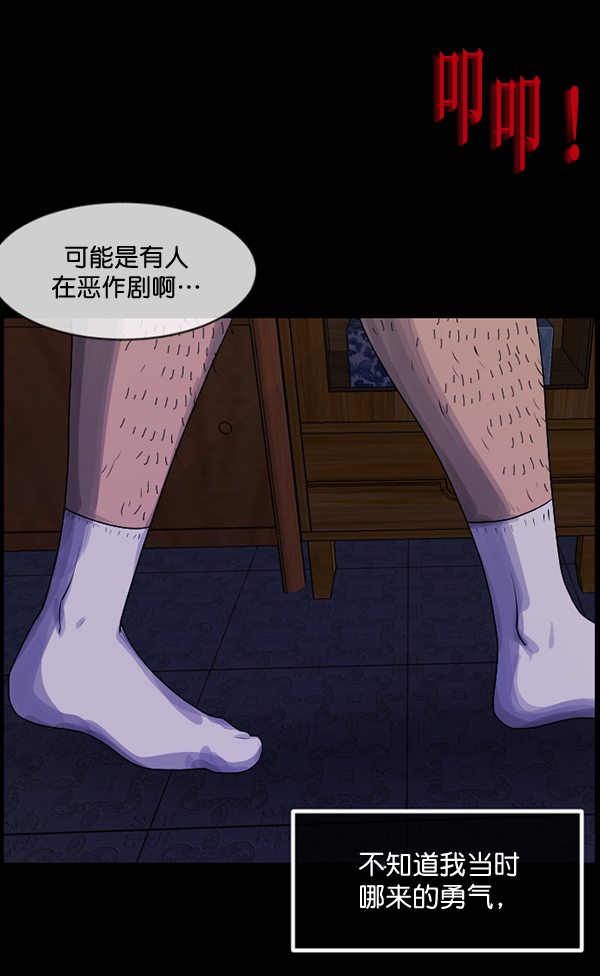 [第198话] 叩叩叩115