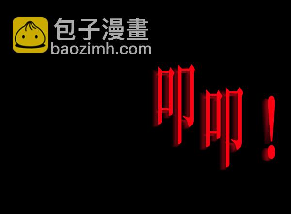 [第198话] 叩叩叩118