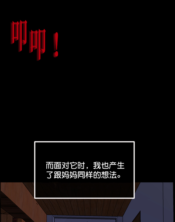 [第198话] 叩叩叩119