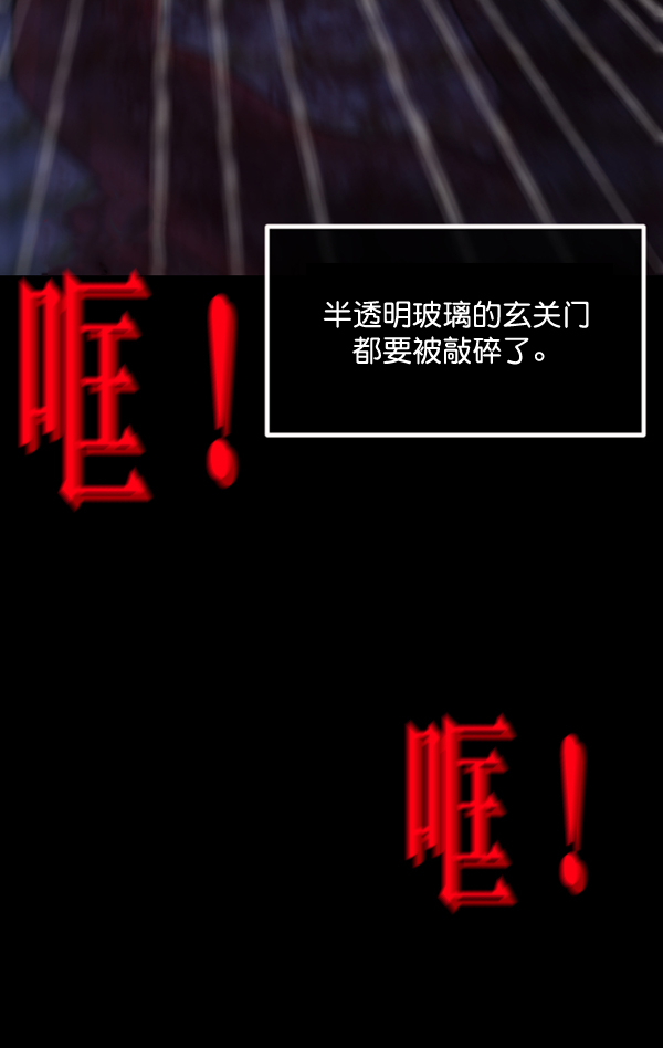 [第198话] 叩叩叩131