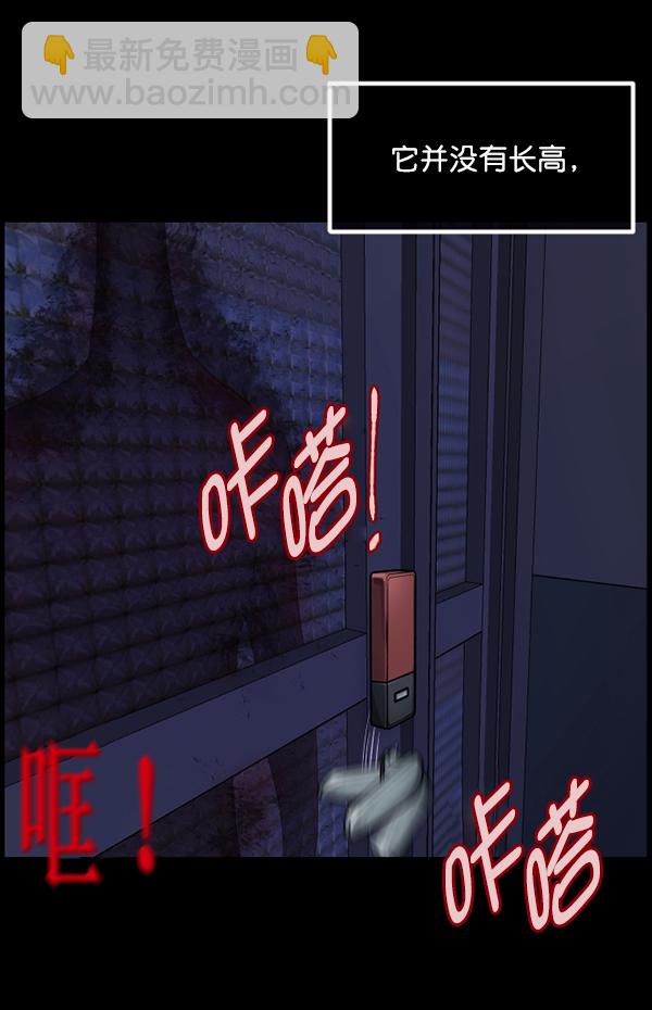 [第198话] 叩叩叩140