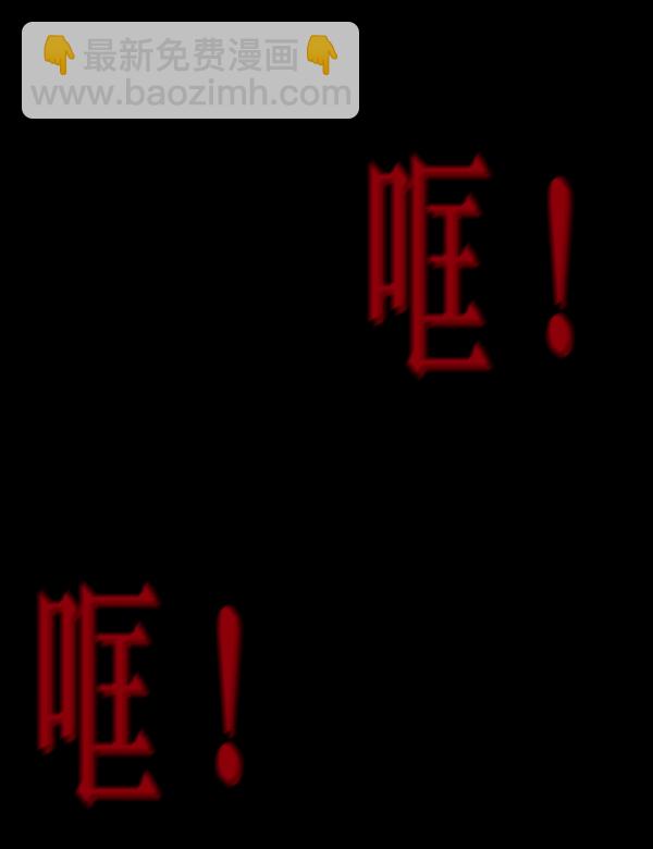 [第198话] 叩叩叩141