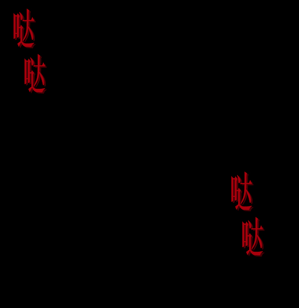 [第198话] 叩叩叩169